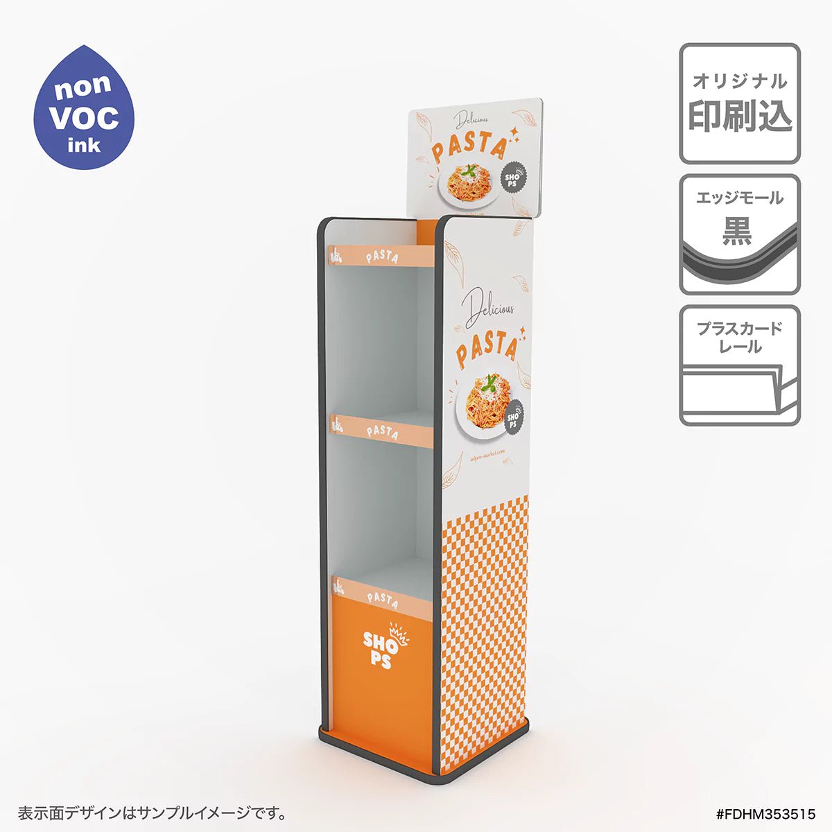 フロア什器 幅35 奥行35 高さ150cm|棚3段 - adpro - market