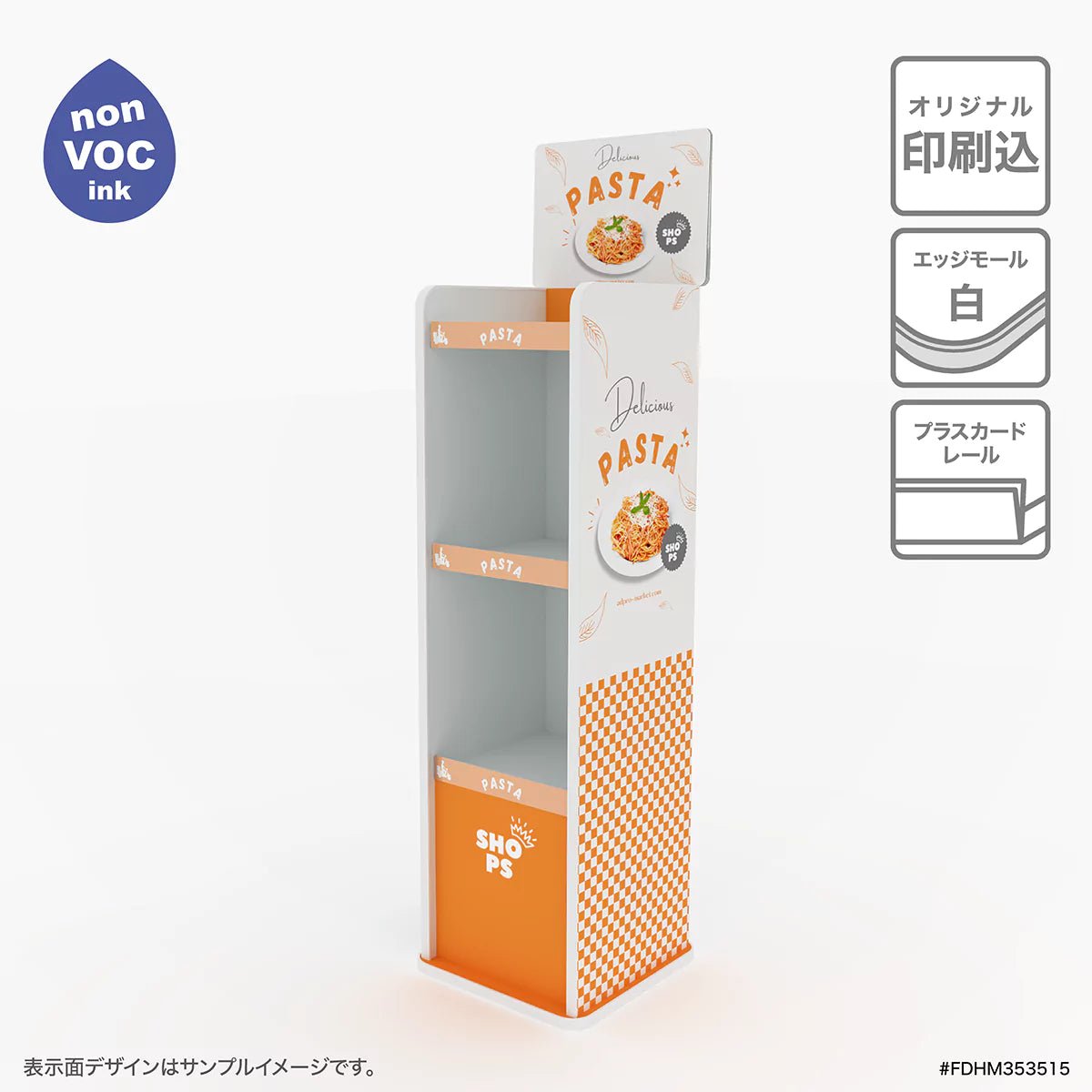 フロア什器 幅35 奥行35 高さ150cm|棚3段 - adpro - market