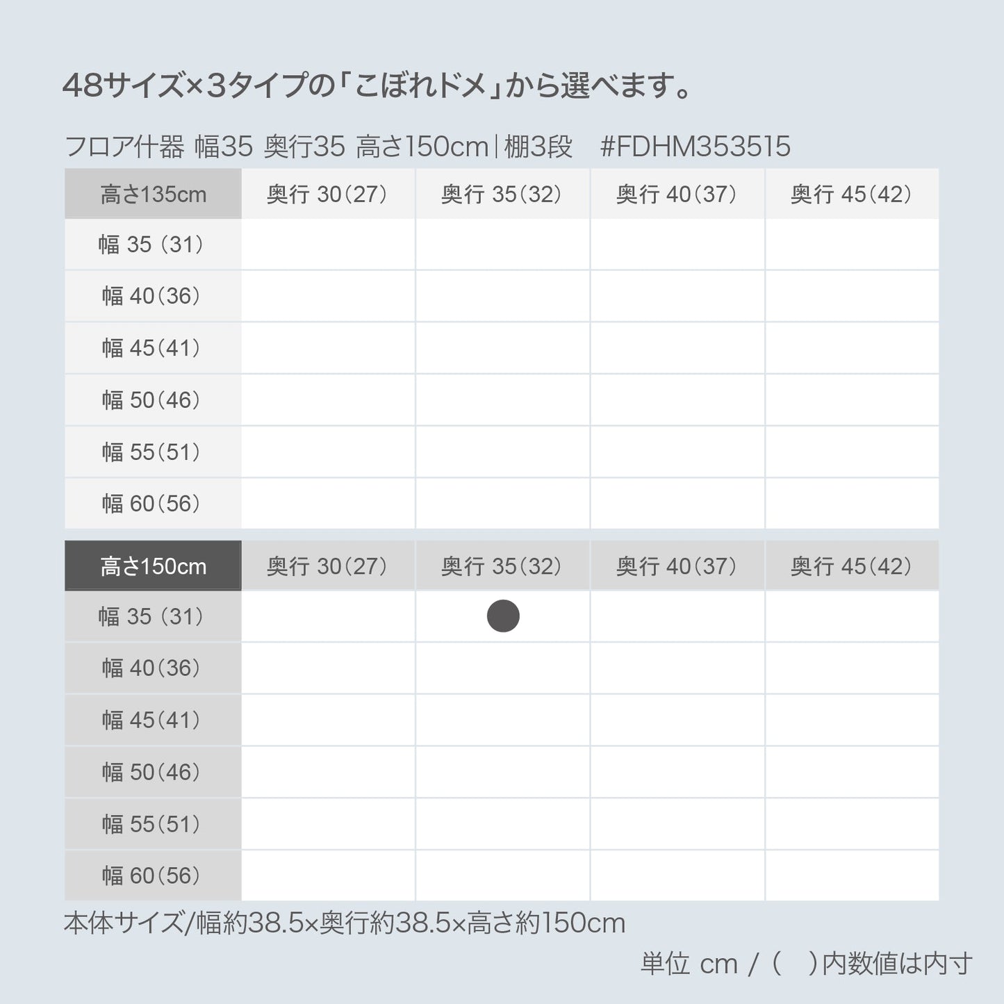 フロア什器 幅35 奥行35 高さ150cm|棚3段 - adpro - market