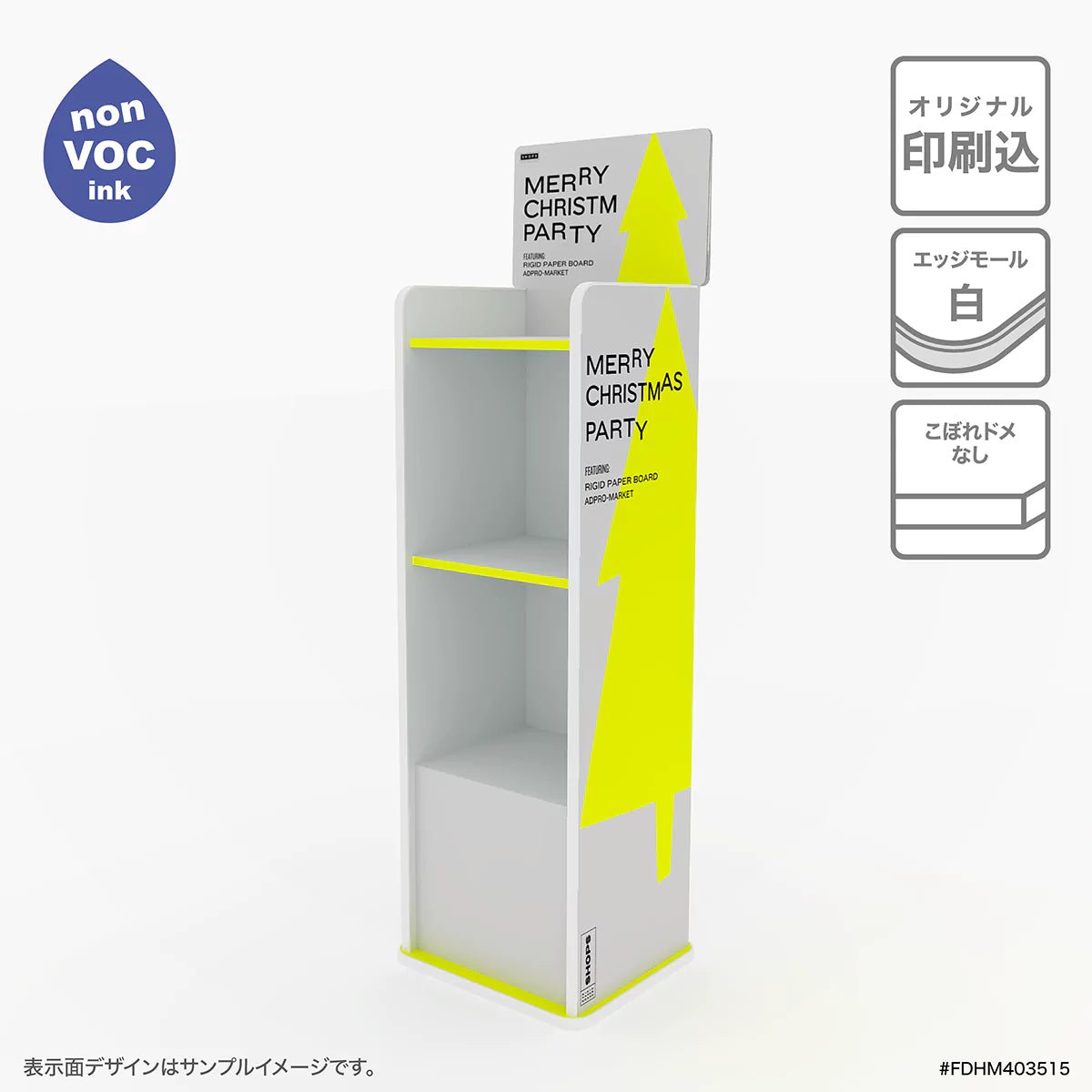 フロア什器 幅40 奥行35 高さ150cm|棚3段 - adpro - market