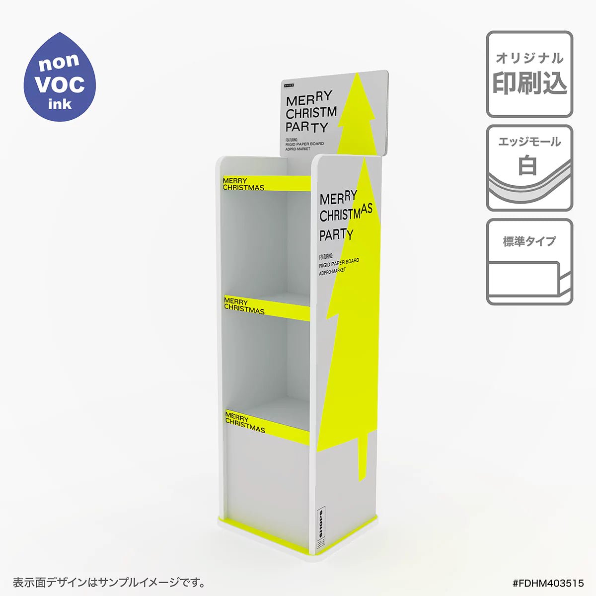フロア什器 幅40 奥行35 高さ150cm|棚3段 - adpro - market