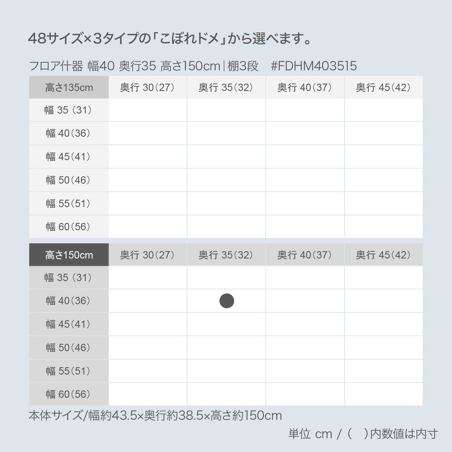 フロア什器 幅40 奥行35 高さ150cm|棚3段 - adpro - market