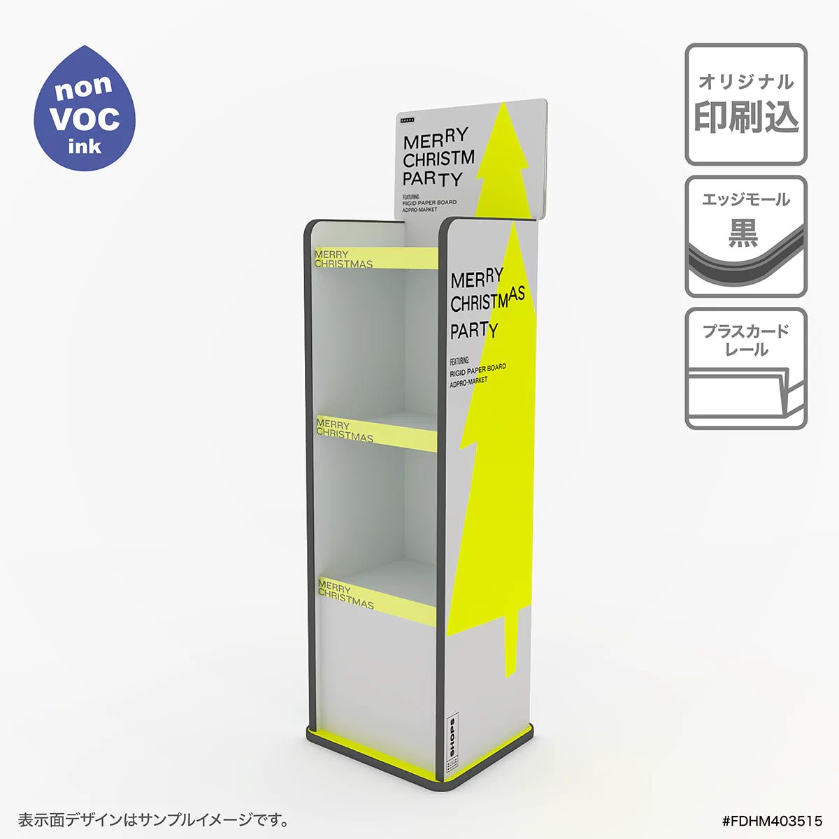 フロア什器 幅40 奥行35 高さ150cm|棚3段 - adpro - market