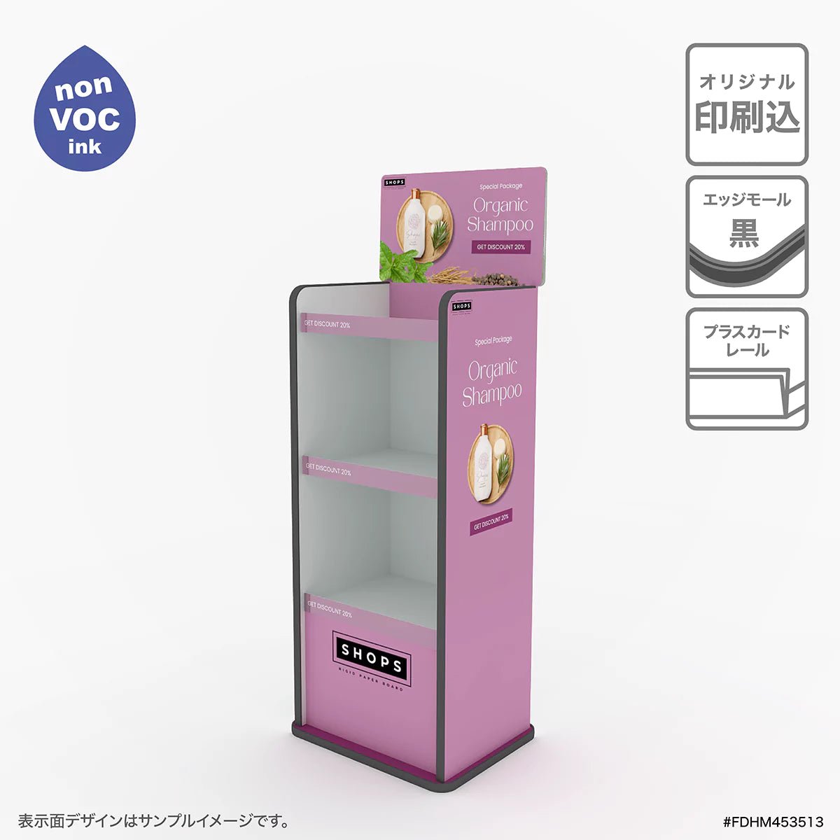 フロア什器 幅45 奥行35 高さ135cm|棚3段 - adpro - market
