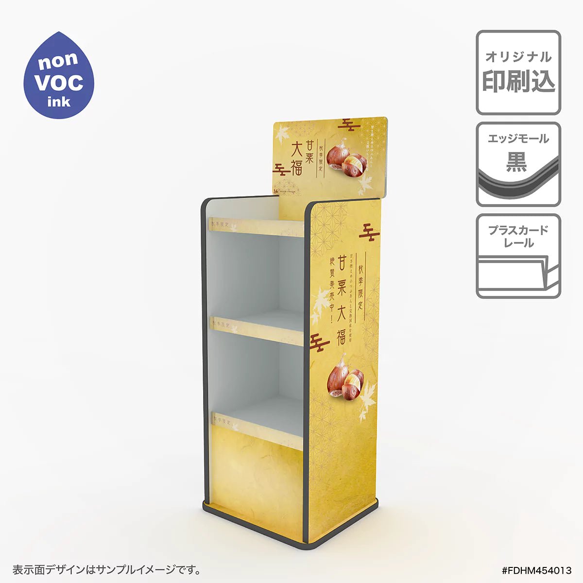 フロア什器 幅45 奥行40 高さ135cm|棚3段 - adpro - market