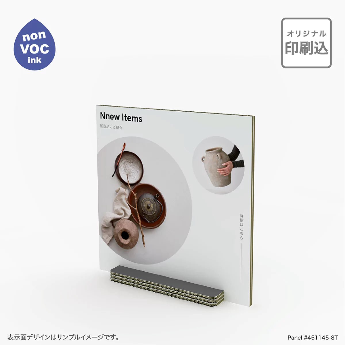 エコな卓上パネル 45cm角-ST｜屋内での多様な用途に対応、きっと