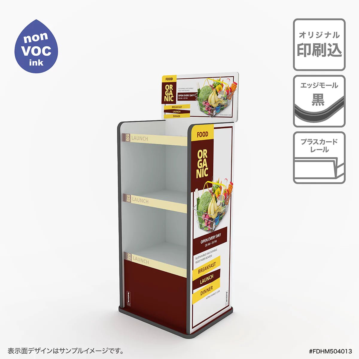 フロア什器 幅50 奥行40 高さ135cm|棚3段 - adpro - market