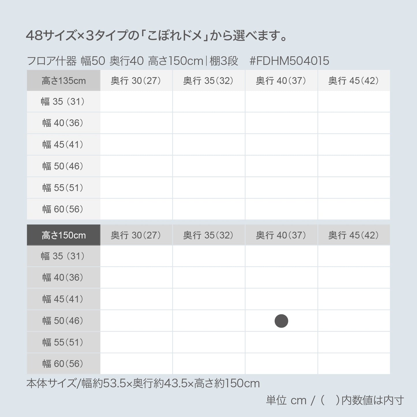 フロア什器 幅50 奥行40 高さ150cm|棚3段 - adpro - market