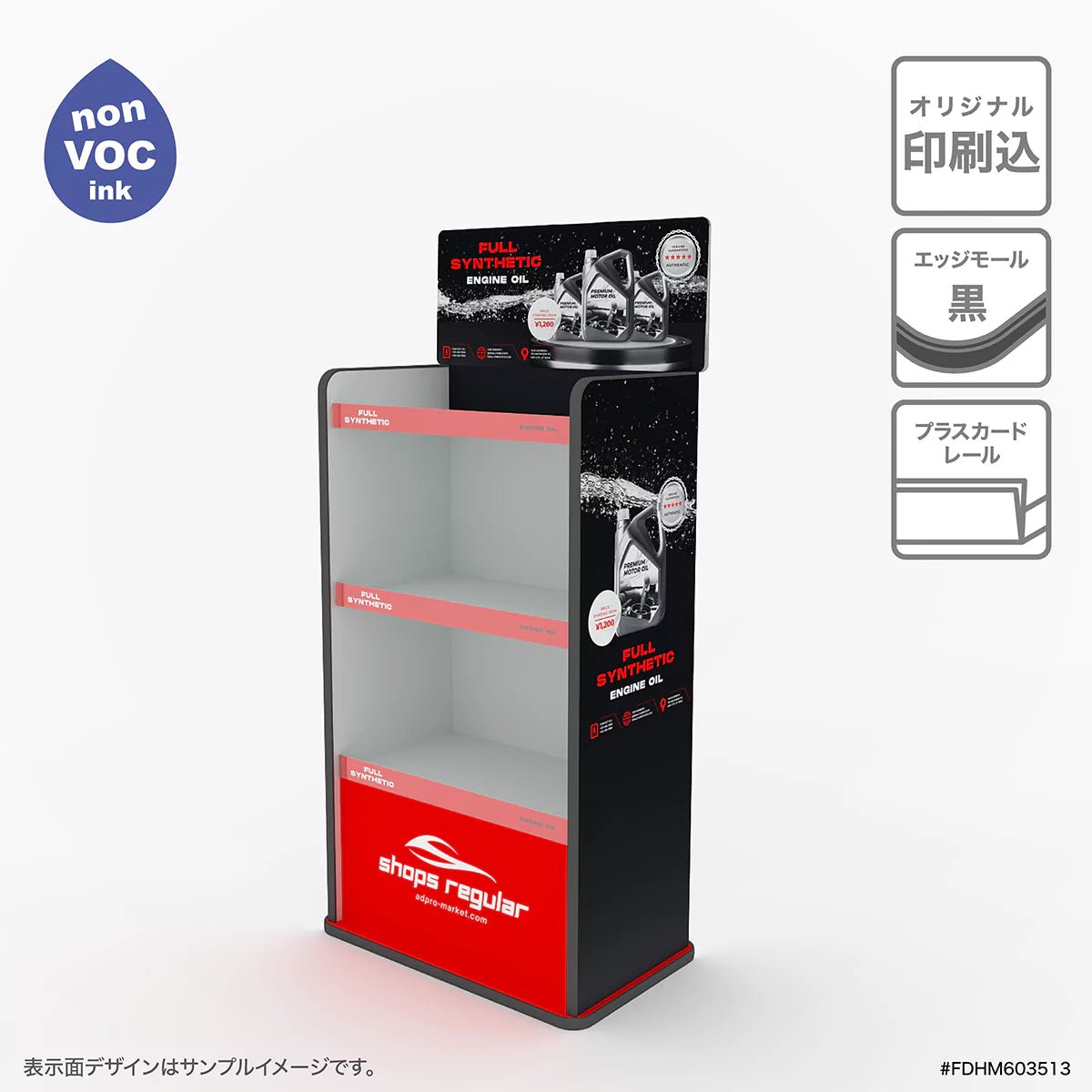 フロア什器 幅60 奥行35 高さ135cm|棚3段 - adpro - market