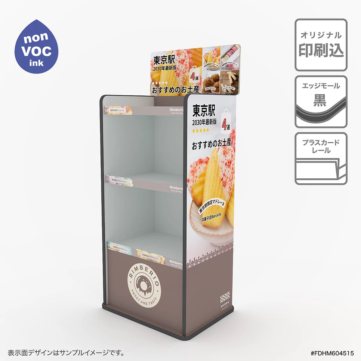 フロア什器 幅60 奥行45 高さ150cm|棚3段 - adpro - market