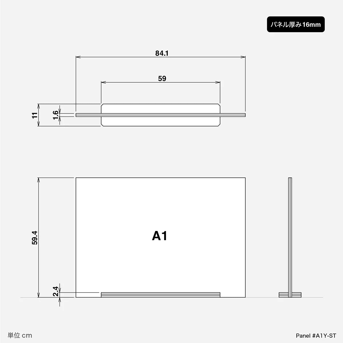 A1ヨコ卓上パネル - ST - adpro - market
