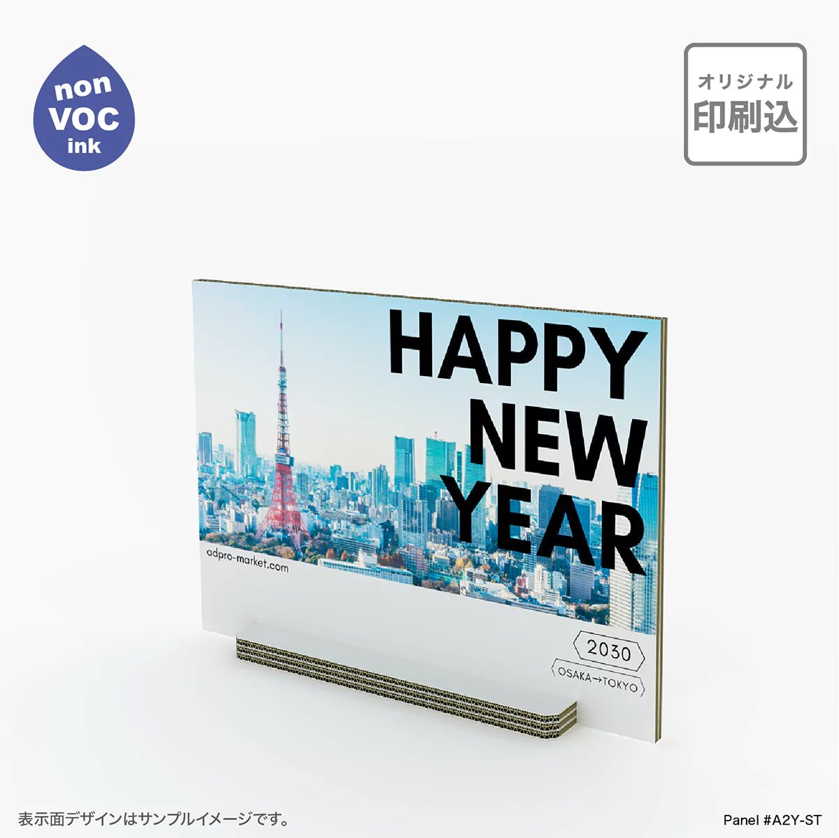 エコなA2ヨコ卓上パネル-ST｜屋内での多様な用途に対応、きっと