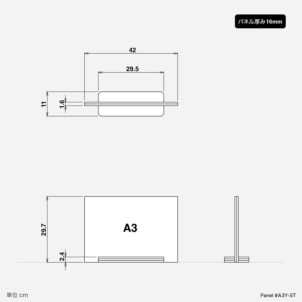 A3ヨコ卓上パネル - ST - adpro - market