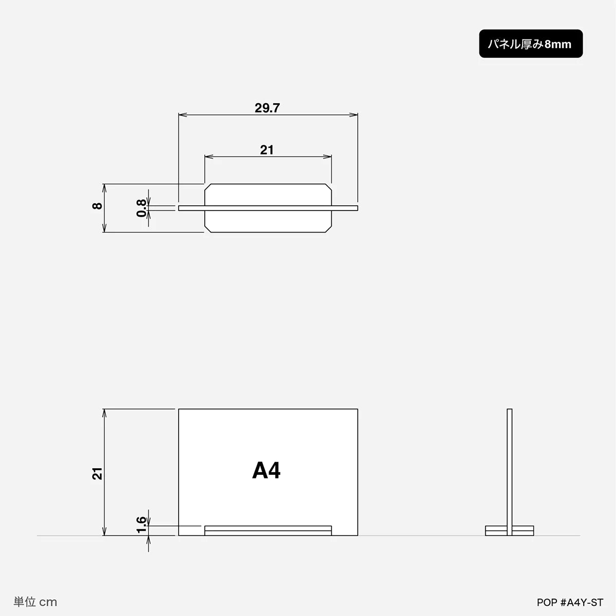 A4ヨコ卓上POP - ST - adpro - market