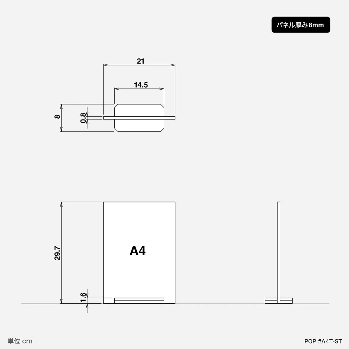A4タテ卓上POP - ST - adpro - market