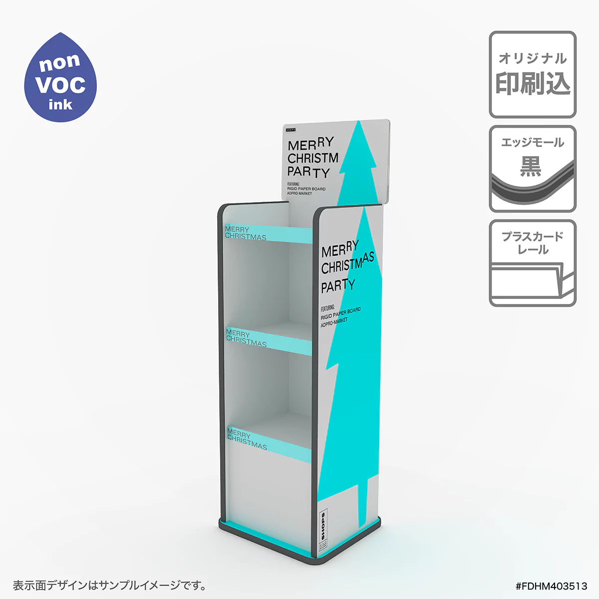 フロア什器 幅40 奥行35 高さ135cm|棚3段|組立て簡単|オリジナル印刷込