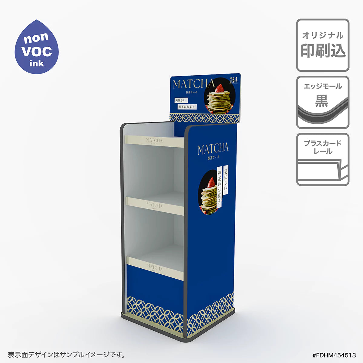 フロア什器 幅45 奥行45 高さ135cm|棚3段|組立て簡単|オリジナル印刷込