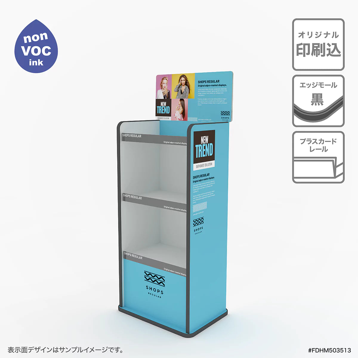 フロア什器 幅50 奥行35 高さ135cm|棚3段