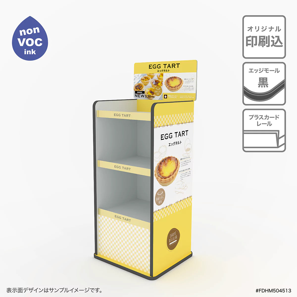 フロア什器 幅50 奥行45 高さ135cm|棚3段|組立て簡単|オリジナル印刷込