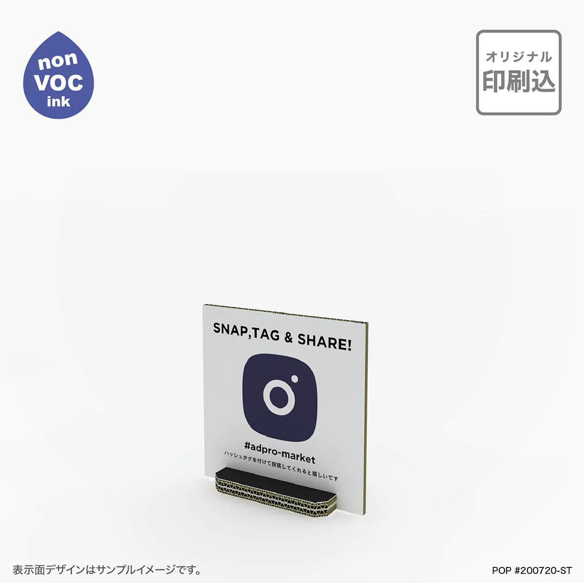 エコな卓上POP 20cm角-ST｜屋内での多様な用途に対応、きっと
