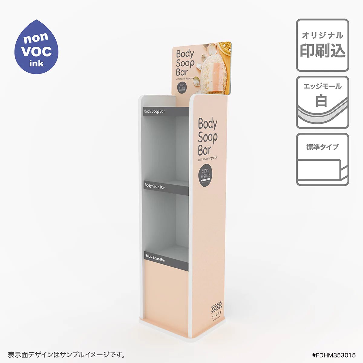 フロア什器 幅35 奥行30 高さ150cm｜棚3段 - adpro - market