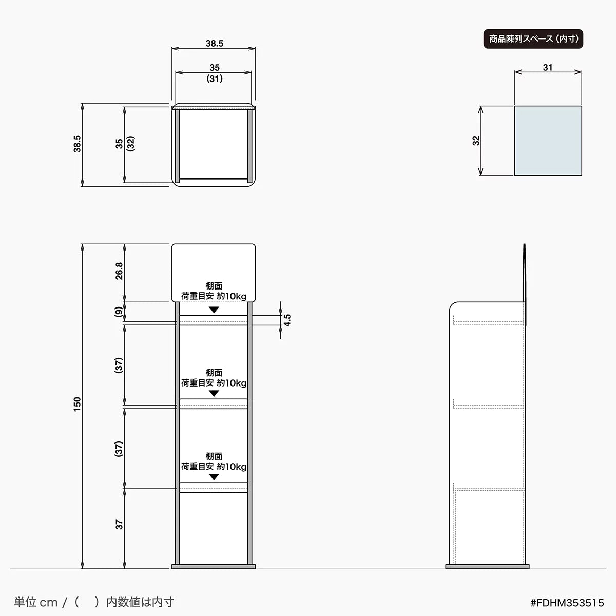 フロア什器 幅35 奥行35 高さ150cm｜棚3段 - adpro - market