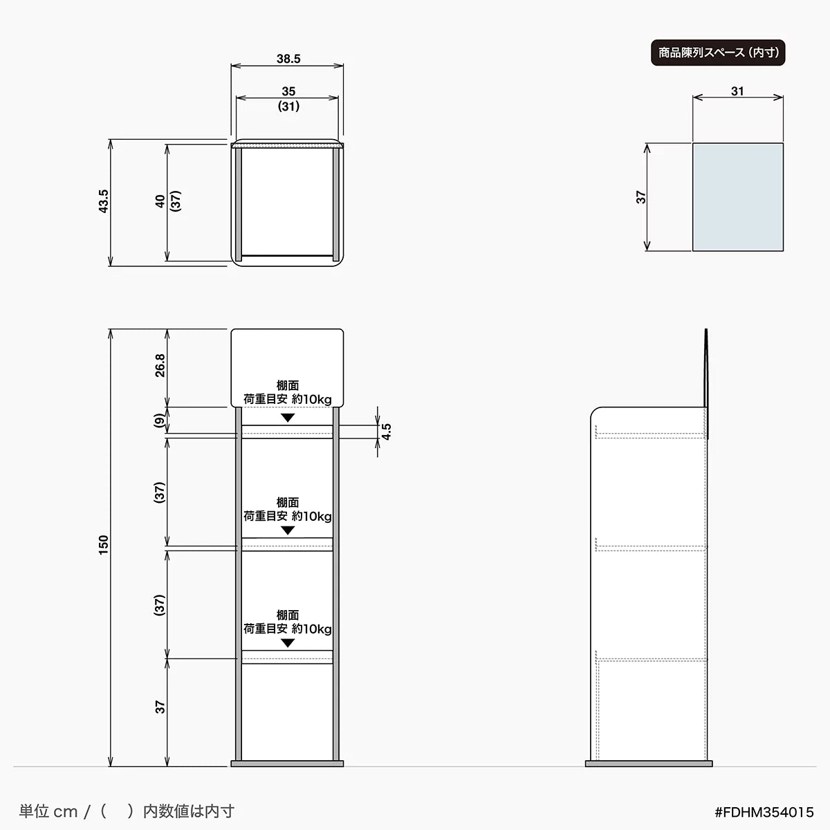 フロア什器 幅35 奥行40 高さ150cm｜棚3段 - adpro - market