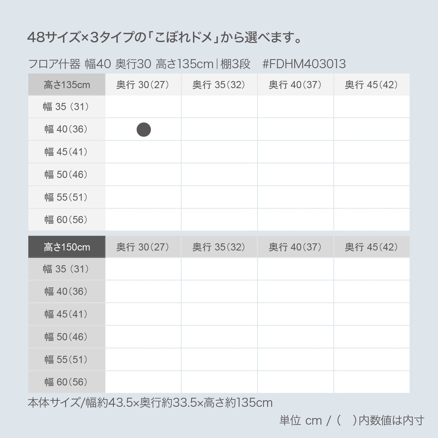 フロア什器 幅40 奥行30 高さ135cm｜棚3段 - adpro - market