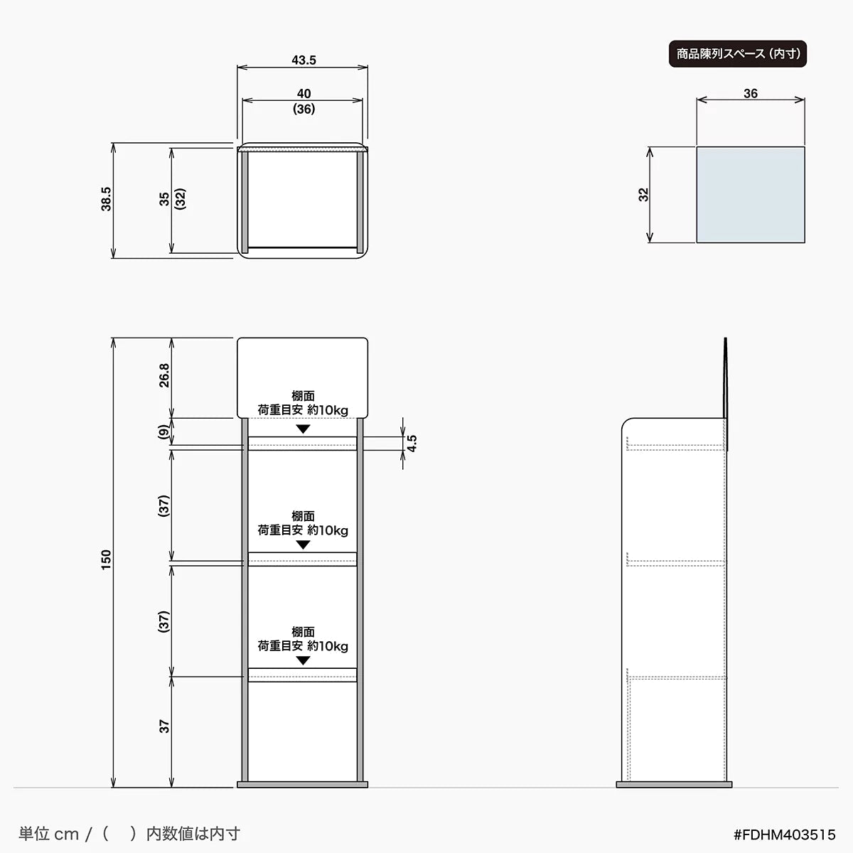 フロア什器 幅40 奥行35 高さ150cm｜棚3段 - adpro - market