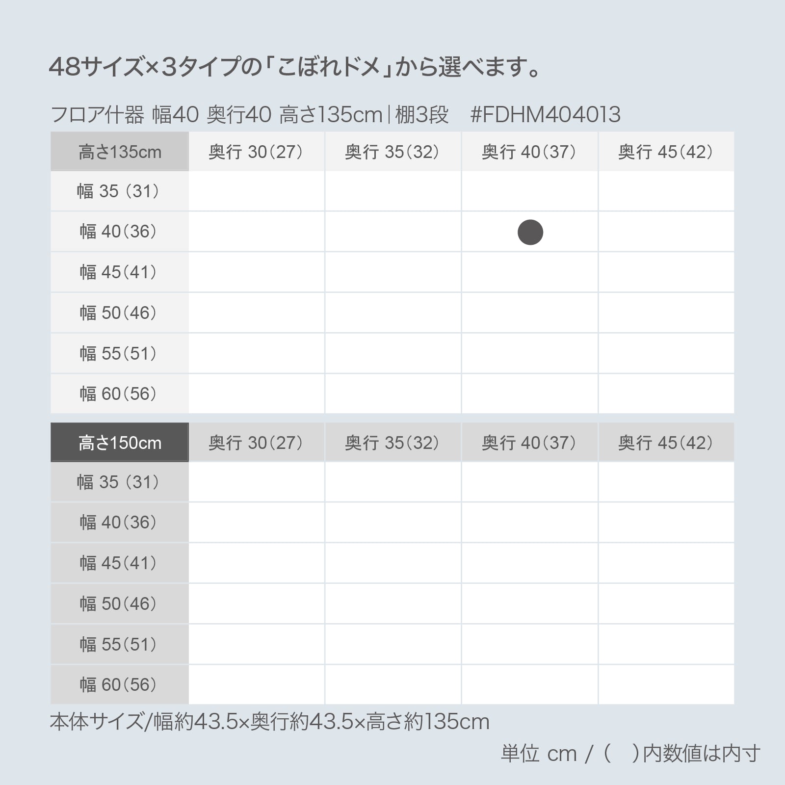 フロア什器 幅40 奥行40 高さ135cm｜棚3段 - adpro - market