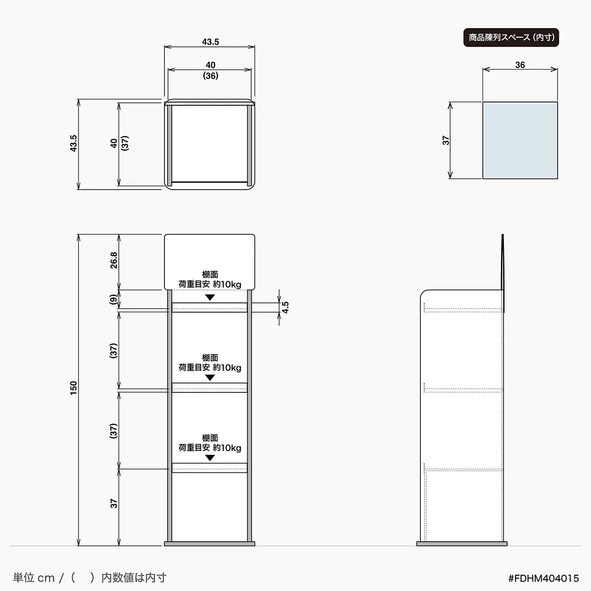 フロア什器 幅40 奥行40 高さ150cm｜棚3段 - adpro - market