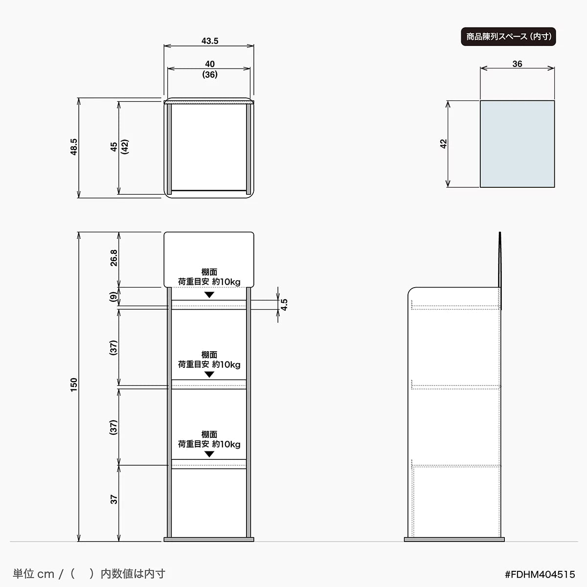 フロア什器 幅40 奥行45 高さ150cm｜棚3段 - adpro - market