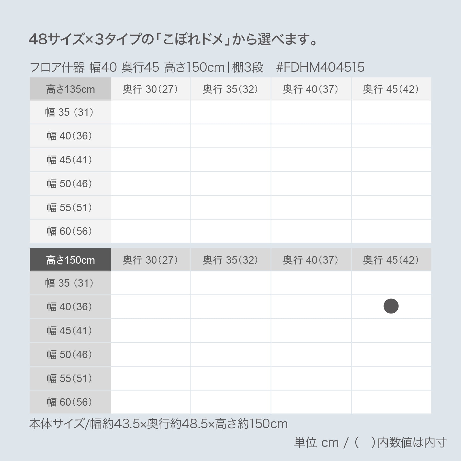 フロア什器 幅40 奥行45 高さ150cm｜棚3段 - adpro - market