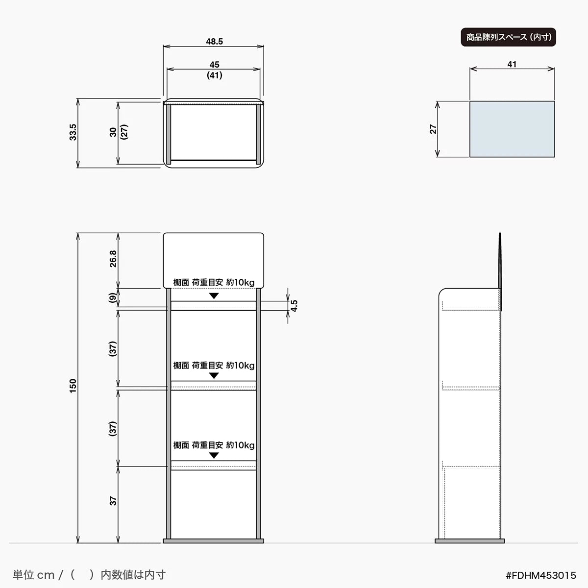 フロア什器 幅45 奥行30 高さ150cm｜棚3段 - adpro - market