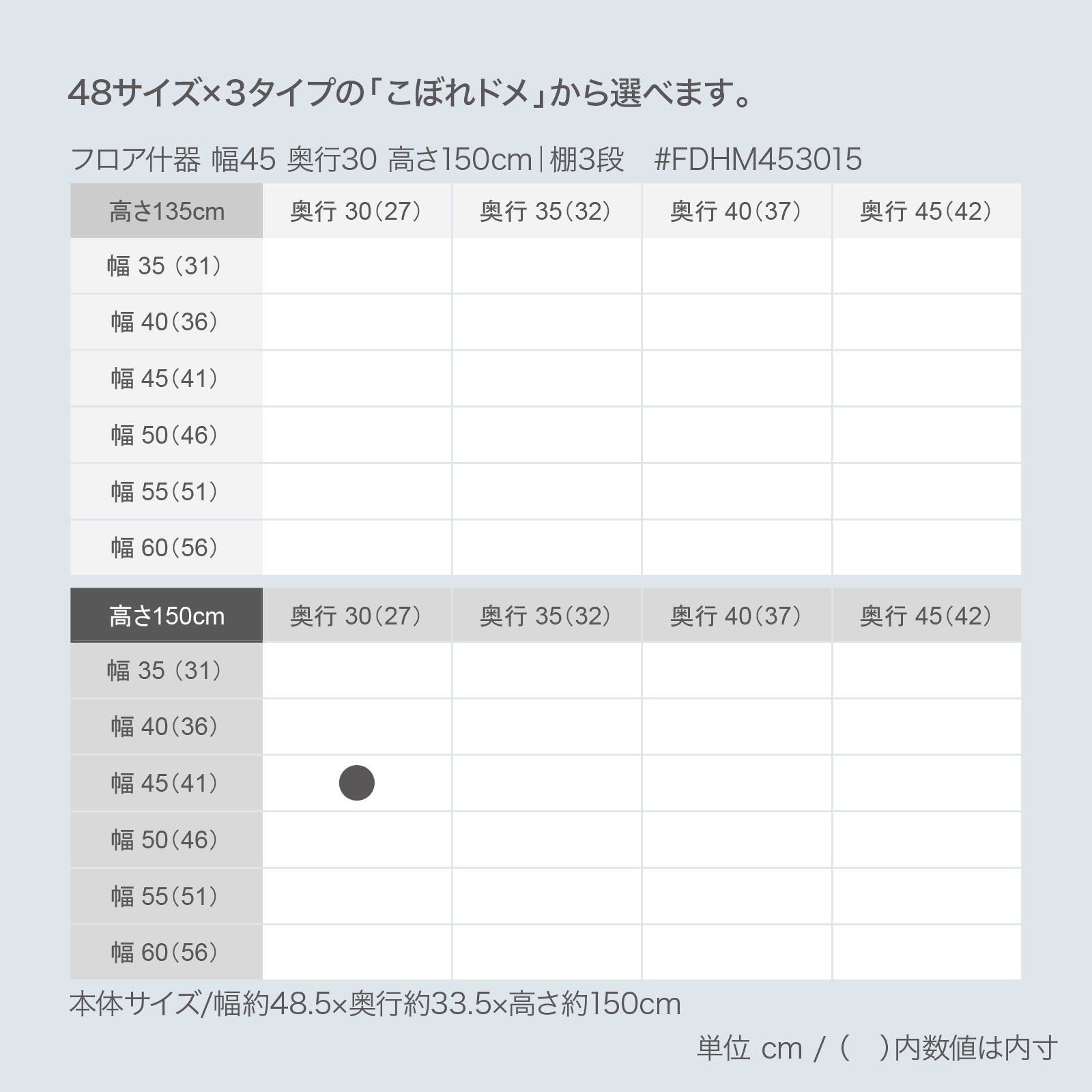 フロア什器 幅45 奥行30 高さ150cm｜棚3段 - adpro - market