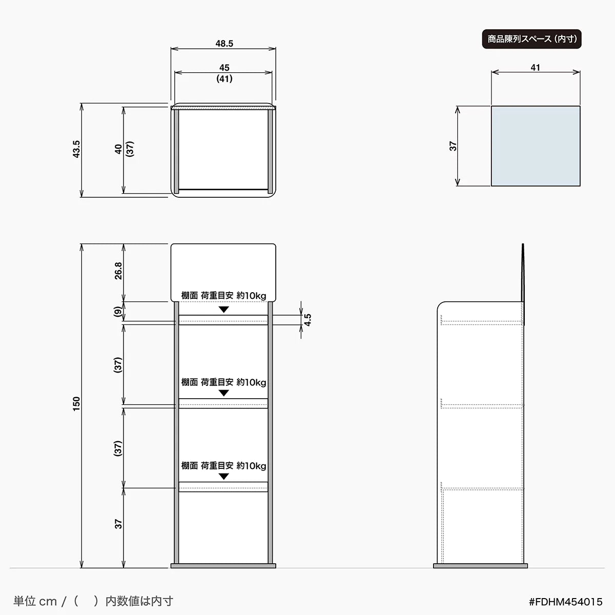 フロア什器 幅45 奥行40 高さ150cm｜棚3段 - adpro - market