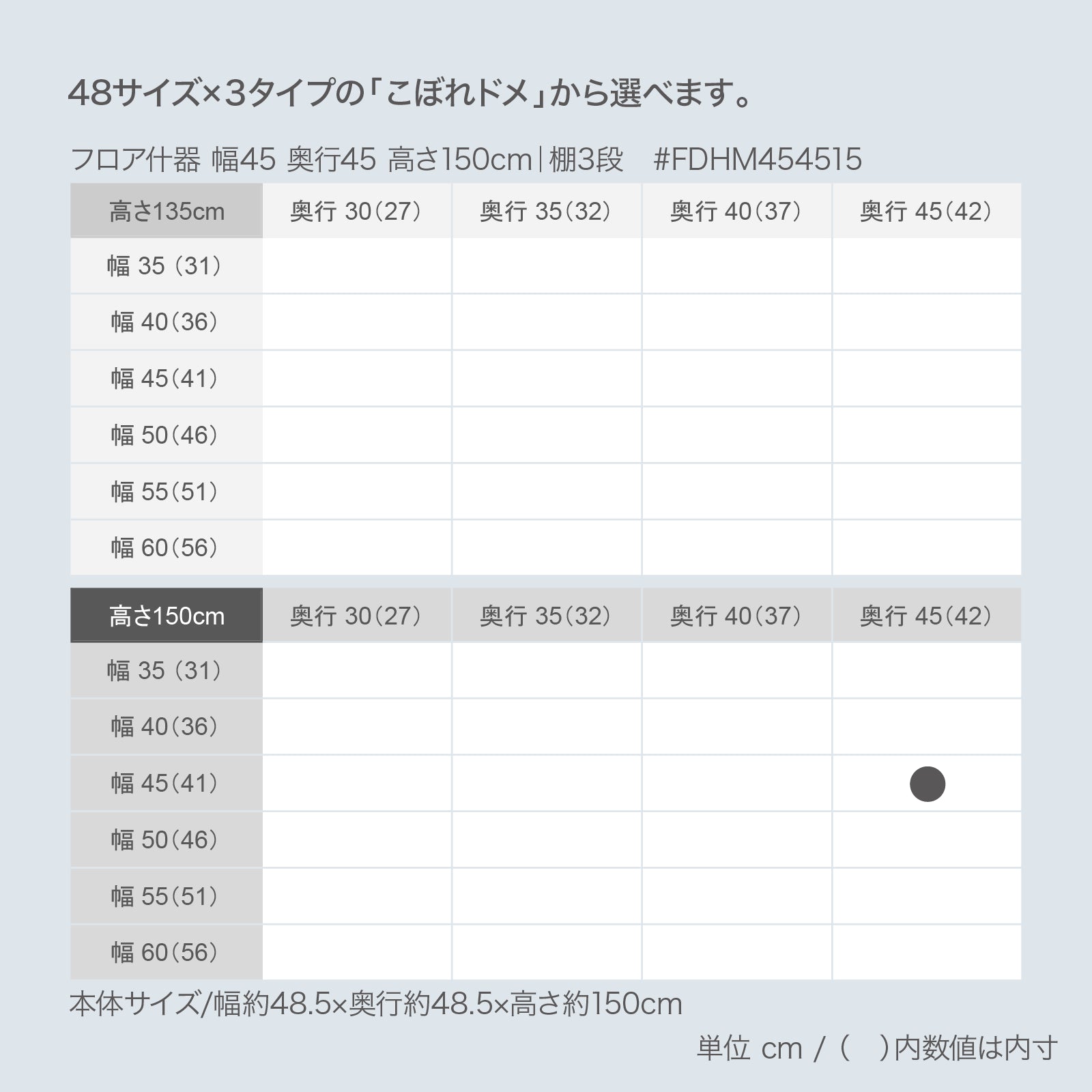 フロア什器 幅45 奥行45 高さ150cm｜棚3段 - adpro - market