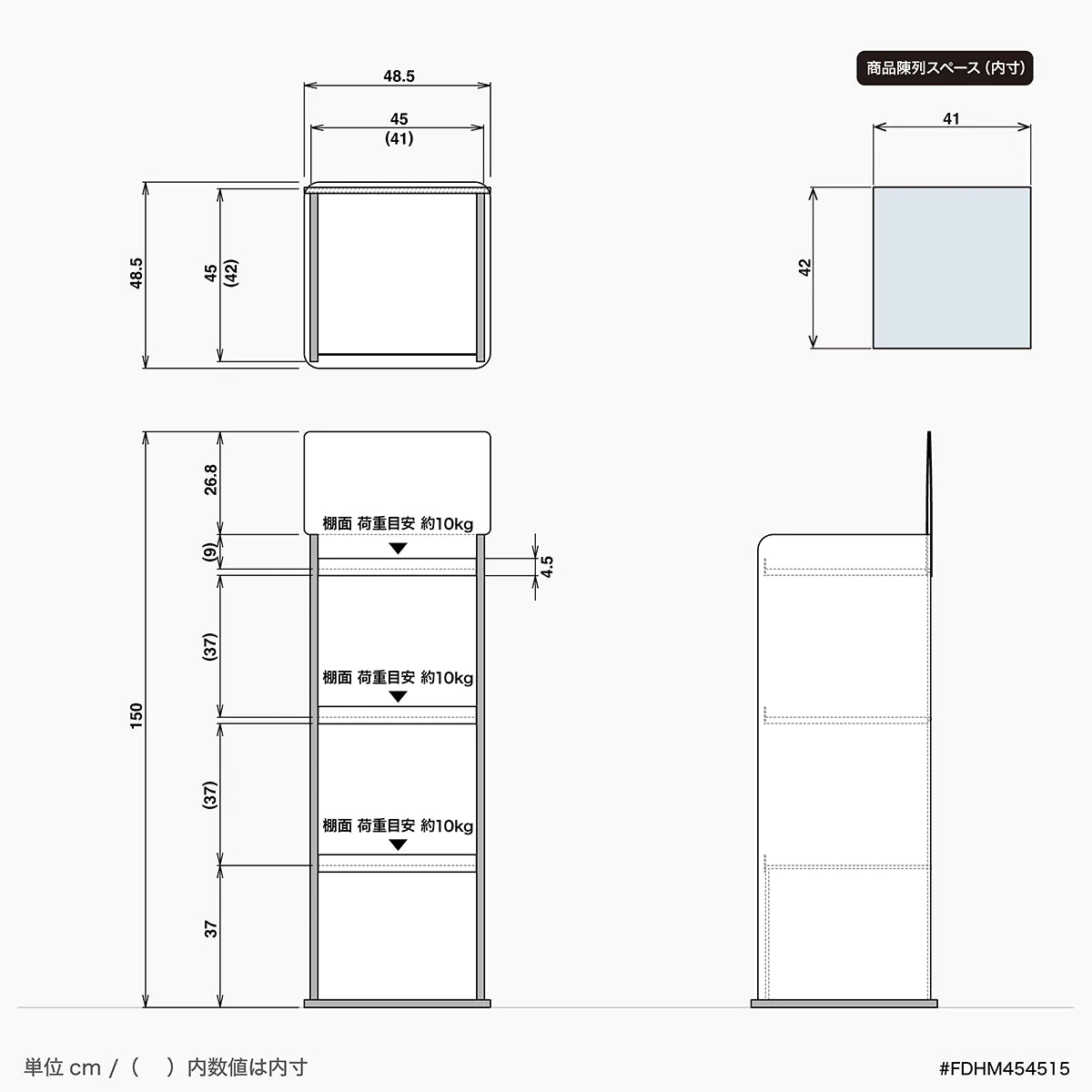 フロア什器 幅45 奥行45 高さ150cm｜棚3段 - adpro - market