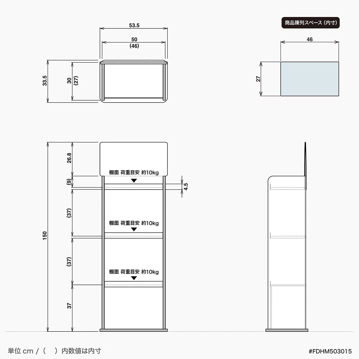 フロア什器 幅50 奥行30 高さ150cm｜棚3段 - adpro - market