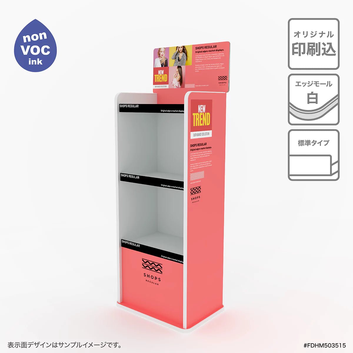 フロア什器 幅50 奥行35 高さ150cm｜棚3段 - adpro - market