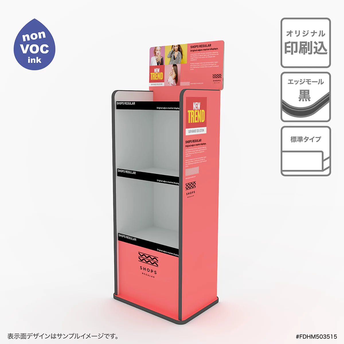 フロア什器 幅50 奥行35 高さ150cm｜棚3段 - adpro - market