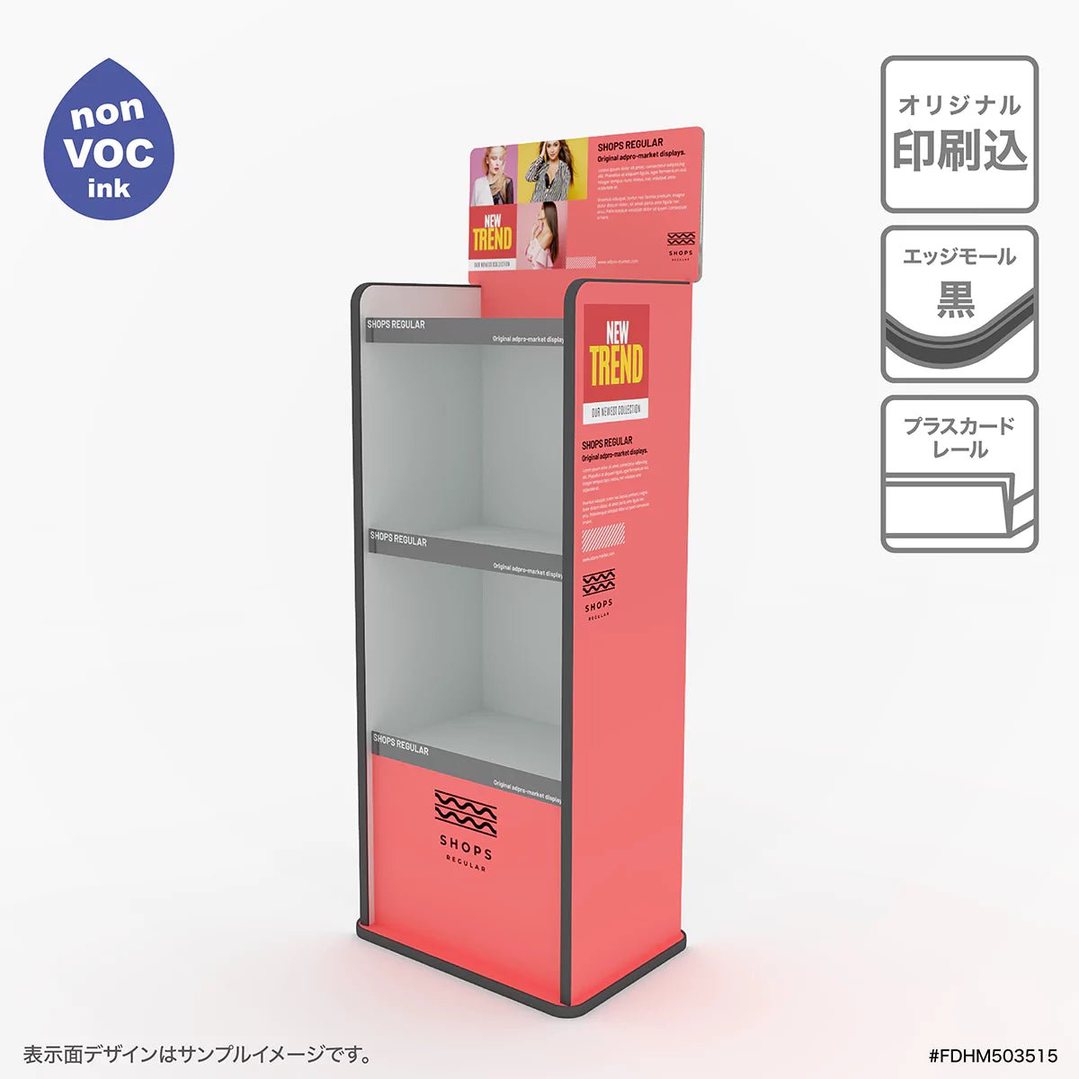 フロア什器 幅50 奥行35 高さ150cm｜棚3段 - adpro - market