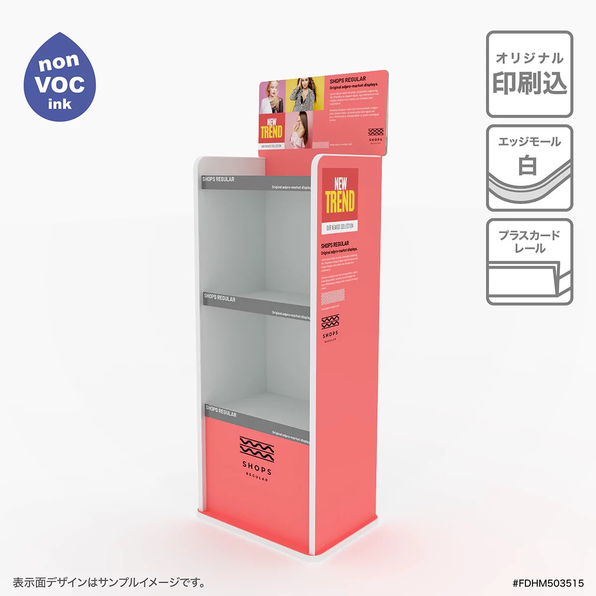 フロア什器 幅50 奥行35 高さ150cm｜棚3段 - adpro - market