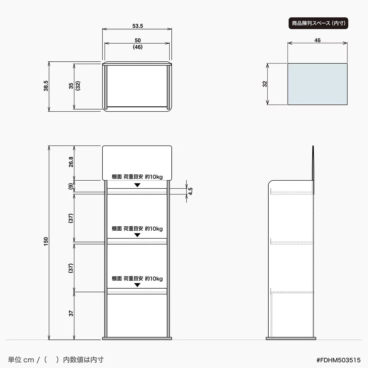 フロア什器 幅50 奥行35 高さ150cm｜棚3段 - adpro - market