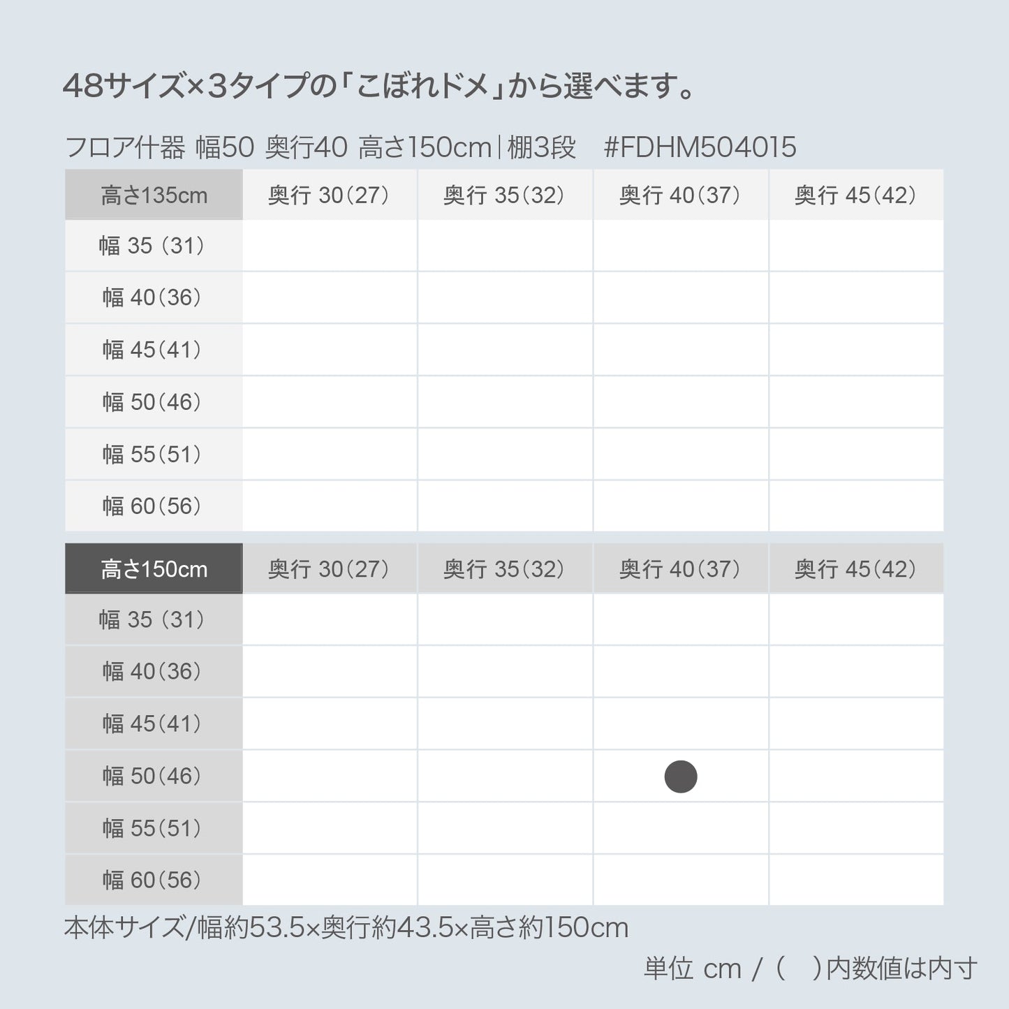 フロア什器 幅50 奥行40 高さ150cm｜棚3段 - adpro - market