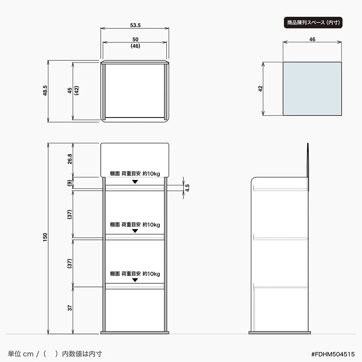 フロア什器 幅50 奥行45 高さ150cm｜棚3段 - adpro - market