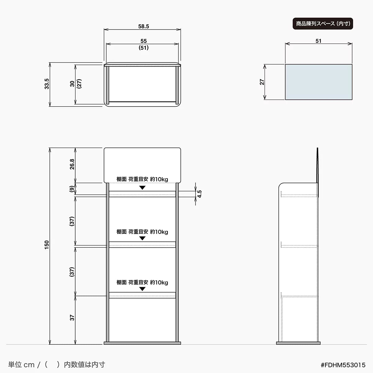 フロア什器 幅55 奥行30 高さ150cm｜棚3段 - adpro - market