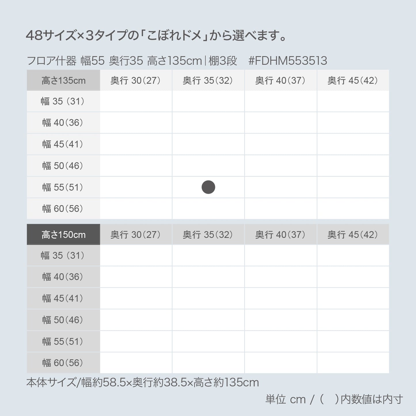 フロア什器 幅55 奥行35 高さ135cm｜棚3段 - adpro - market