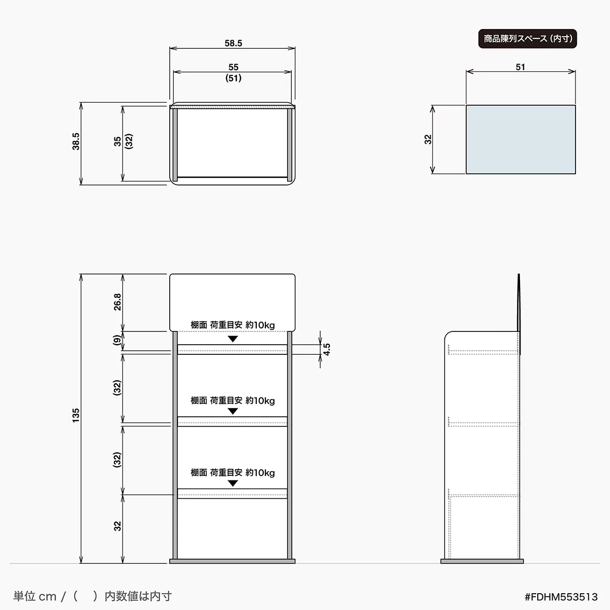 フロア什器 幅55 奥行35 高さ135cm｜棚3段 - adpro - market