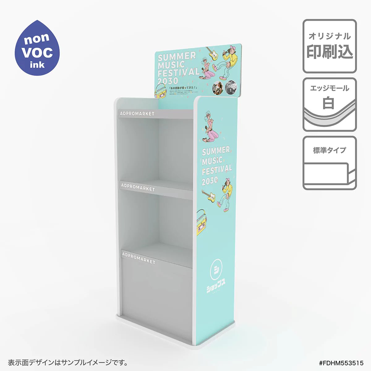 フロア什器 幅55 奥行35 高さ150cm｜棚3段 - adpro - market